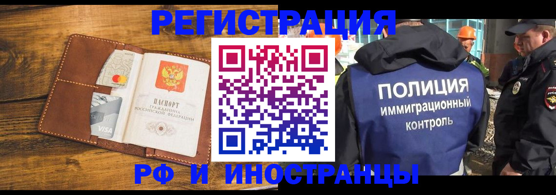 временная регистрация собственник в Яранске