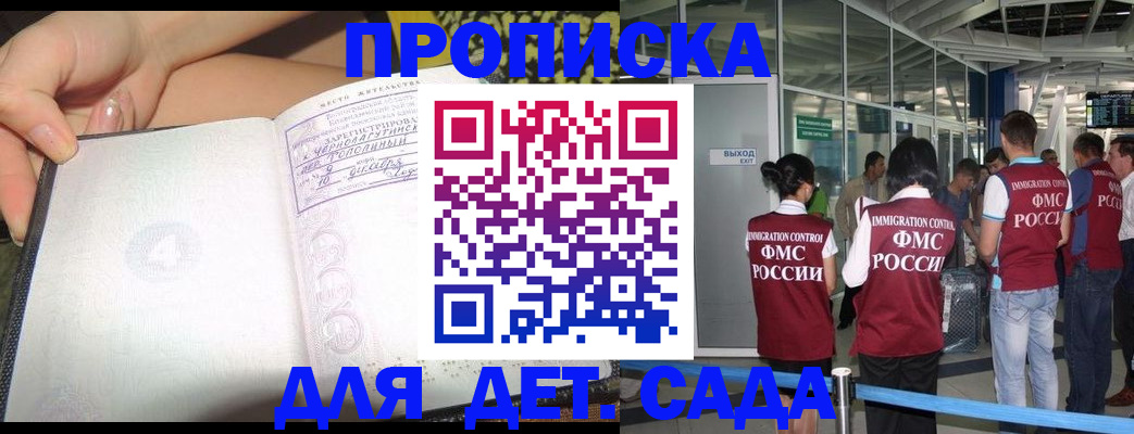 временная регистрация недорого в Яранске
