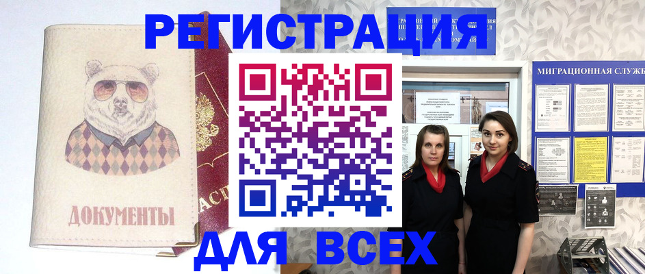 регистрация в Яранске