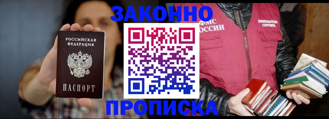 миграционный учет в Яранске