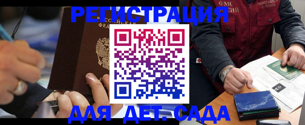 регистрация для школы в Яранске