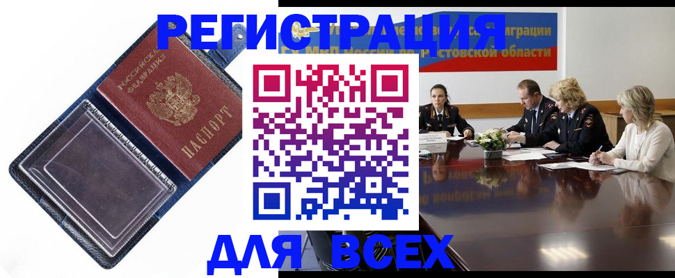 временная регистрация надежно в Яранске