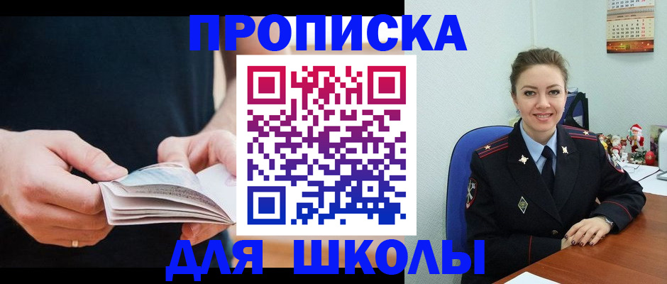 прописка иностранных граждан в Яранске