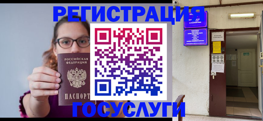 временная регистрация законно в Яранске