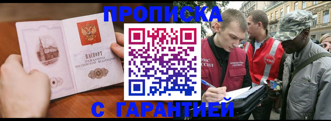 временная регистрация для школы в Яранске
